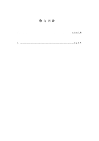 第十六卷“三宝、四口”防护