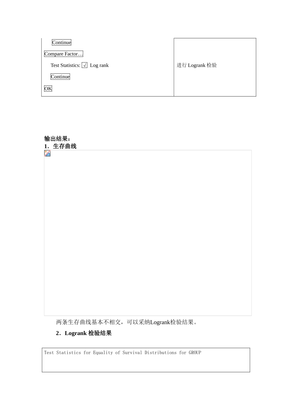 第十四章例题SPSS实现_第2页