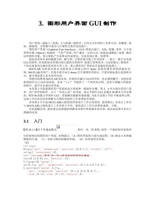 第十章---图形用户界面GUI制作