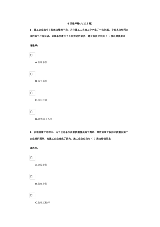 第四单元-合同法与相关合同示范文本