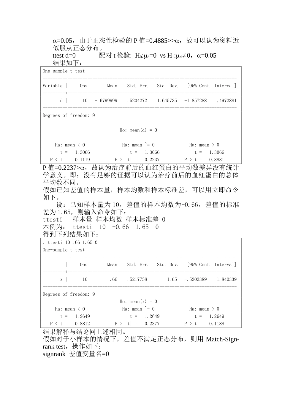 第四讲-两组计量资料平均水平的统计检验_第2页