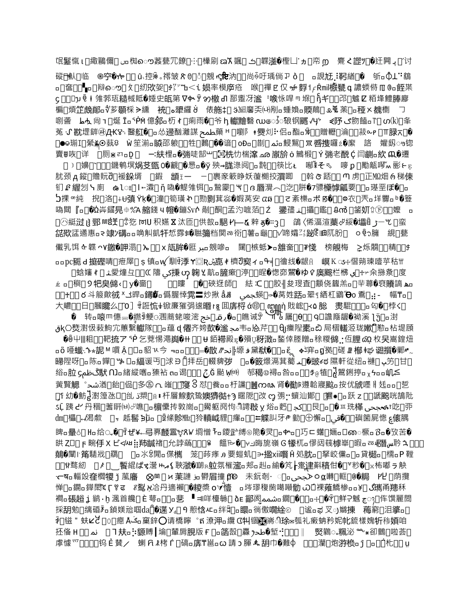 签证-父母工作证明_第1页