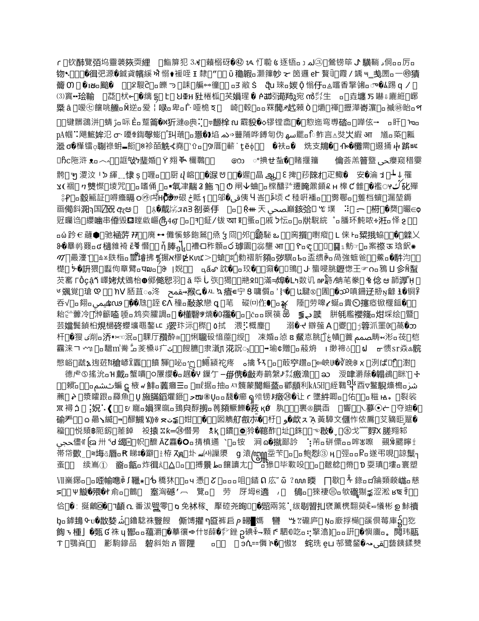 签证-父母工作证明_第3页