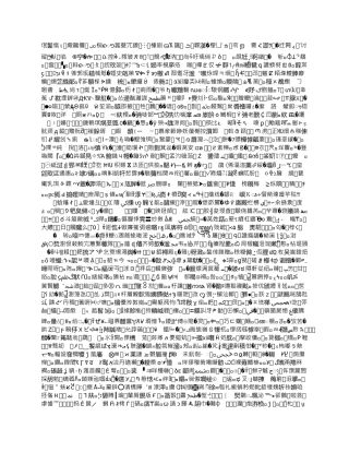签证-父母工作证明