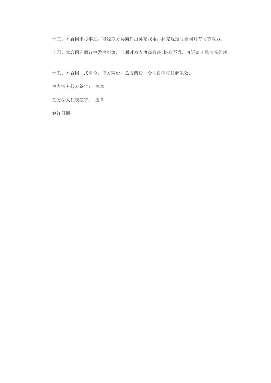 简单的门面租用合同范本_第2页