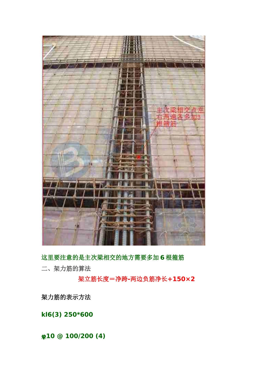 箍筋工程量计算_第3页