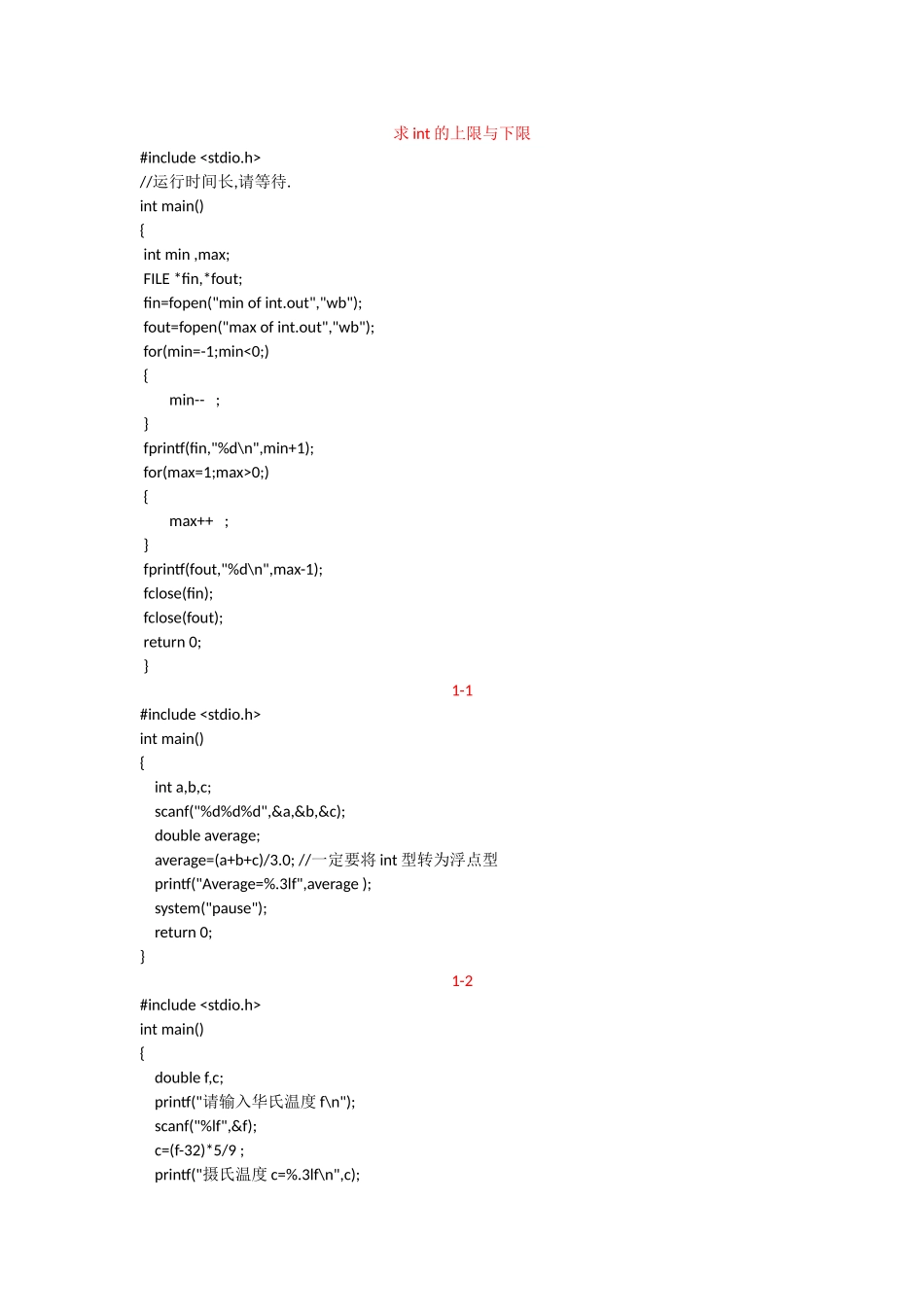 算法竞赛入门经典第二版习题答案_第1页