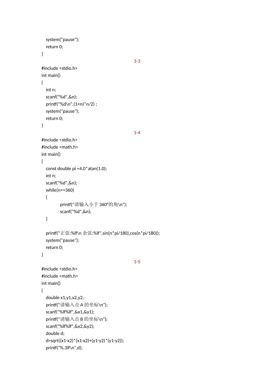 算法竞赛入门经典第二版习题答案_第2页