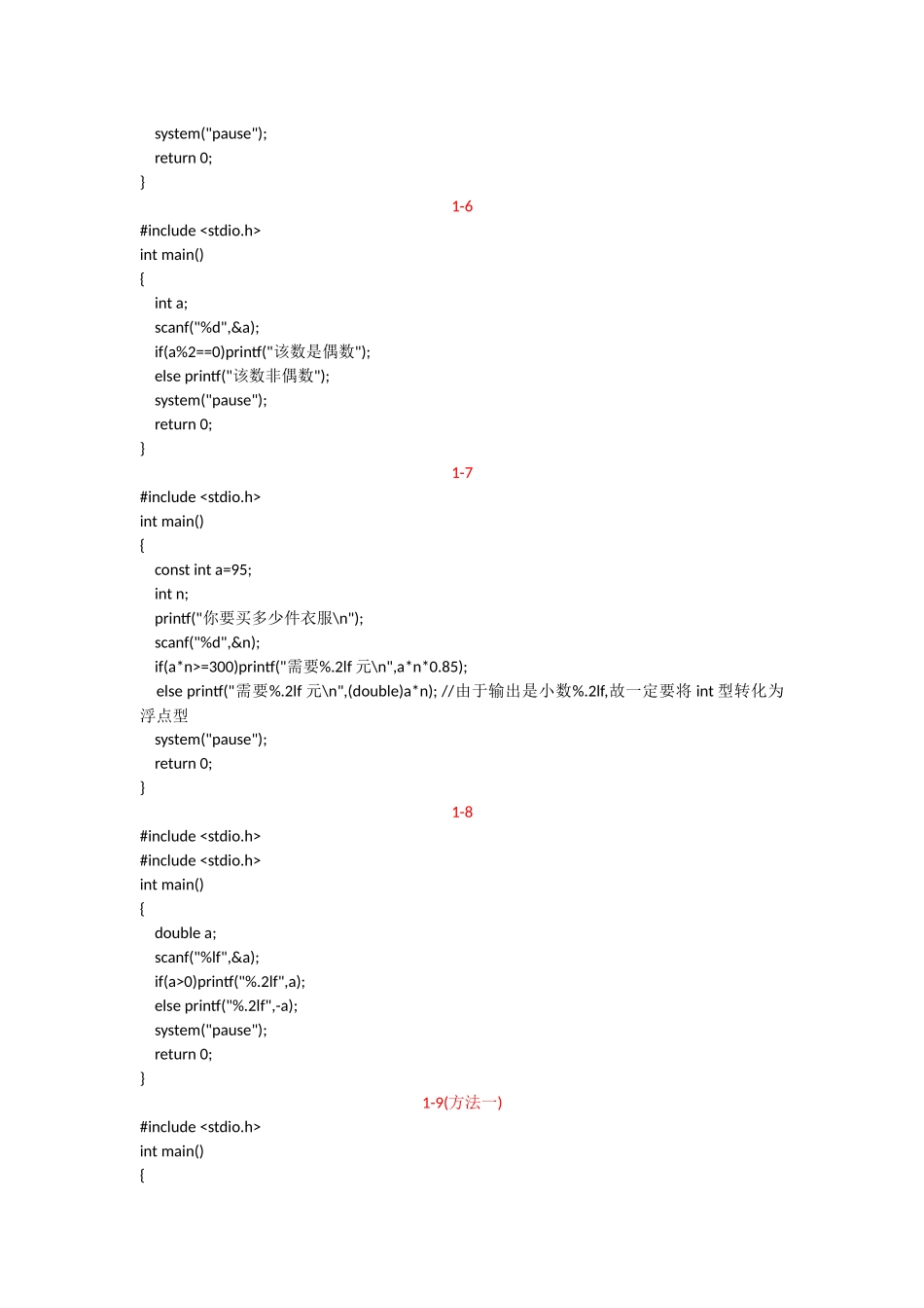 算法竞赛入门经典第二版习题答案_第3页