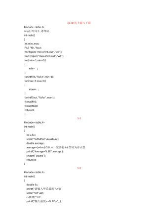 算法竞赛入门经典第二版习题答案