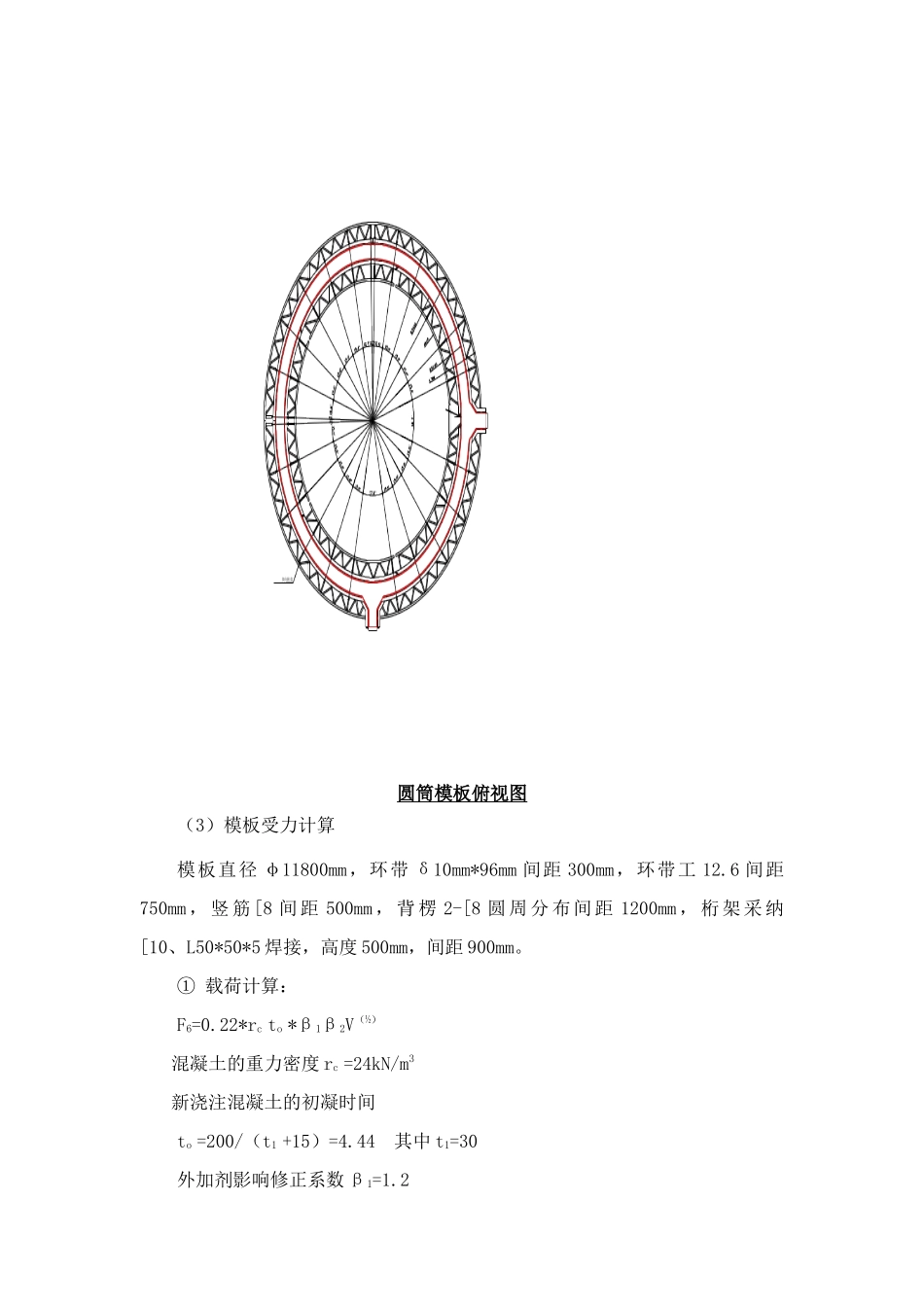 箱筒型防波堤结构段施工_第3页