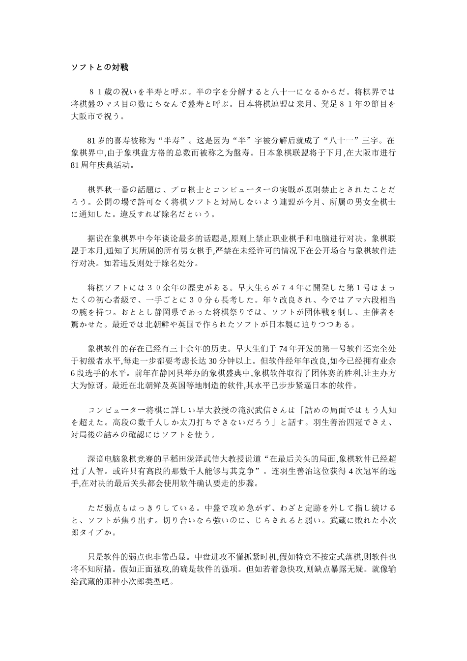 篇精选中日文对照阅读』_第1页