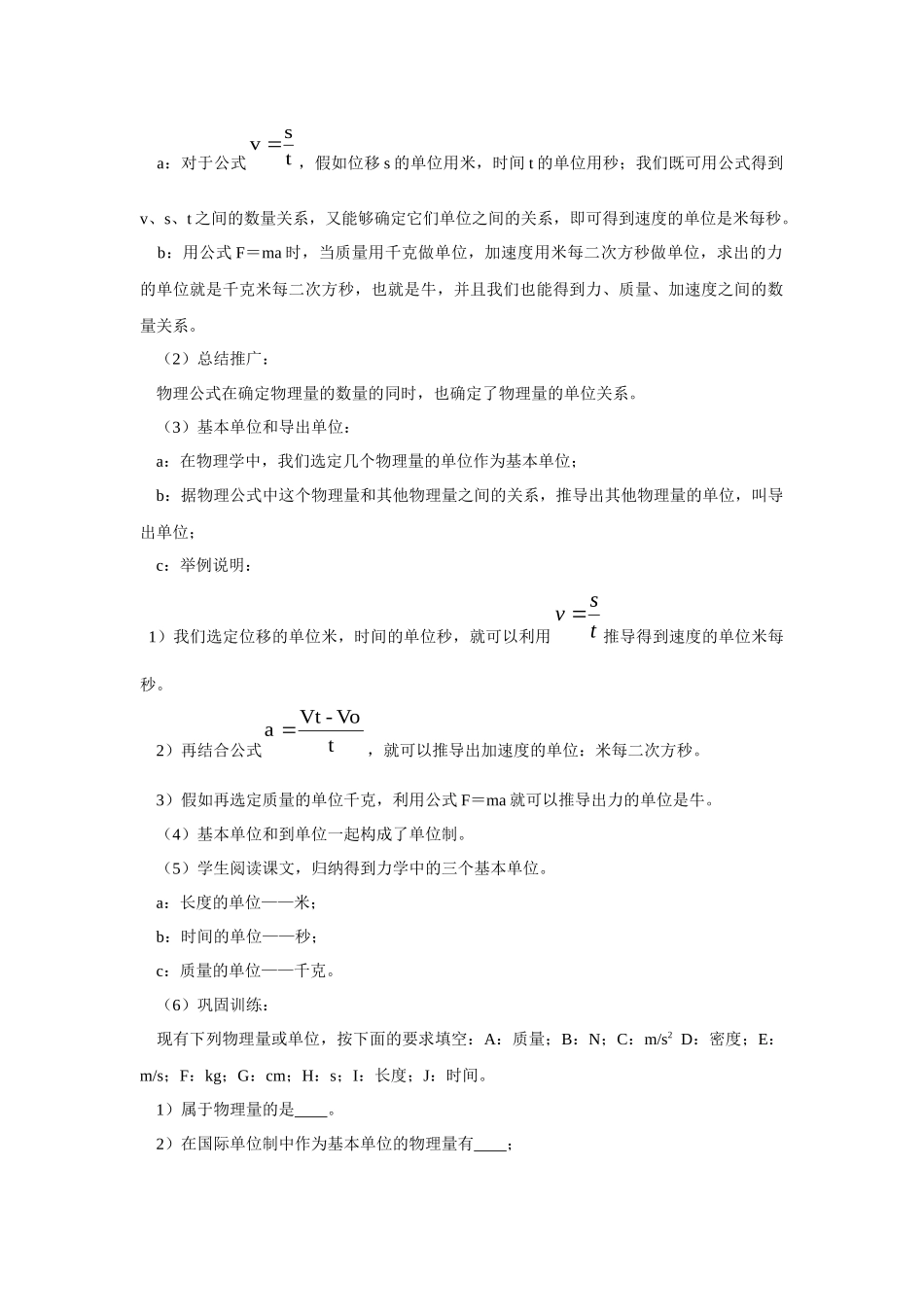 粤教版必修一4.6《超重和失重》WORD教案09_第2页