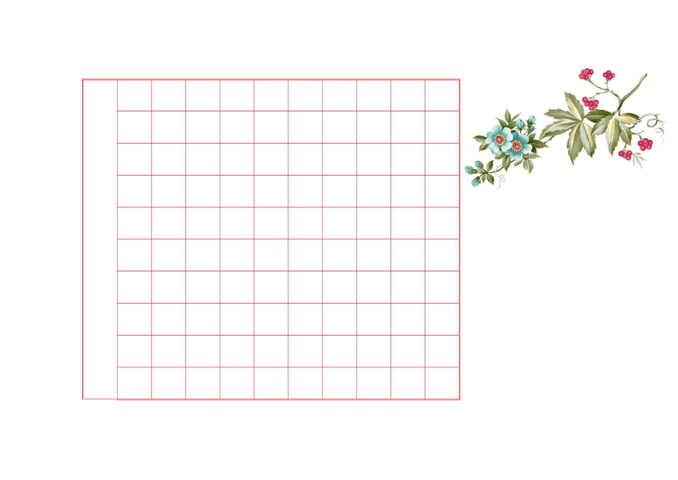 精美钢笔书法比赛用纸方格A4纸WORD模板_第3页