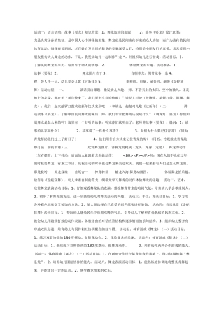 系列主题活动：舞龙