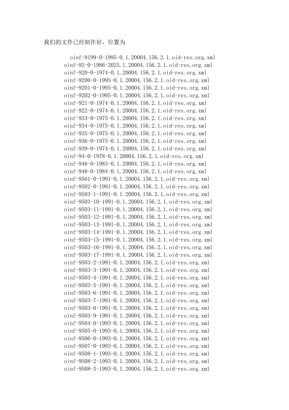 系统对接应用场景展示_第1页