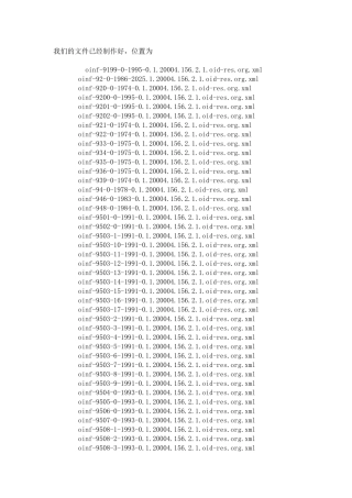 系统对接应用场景展示