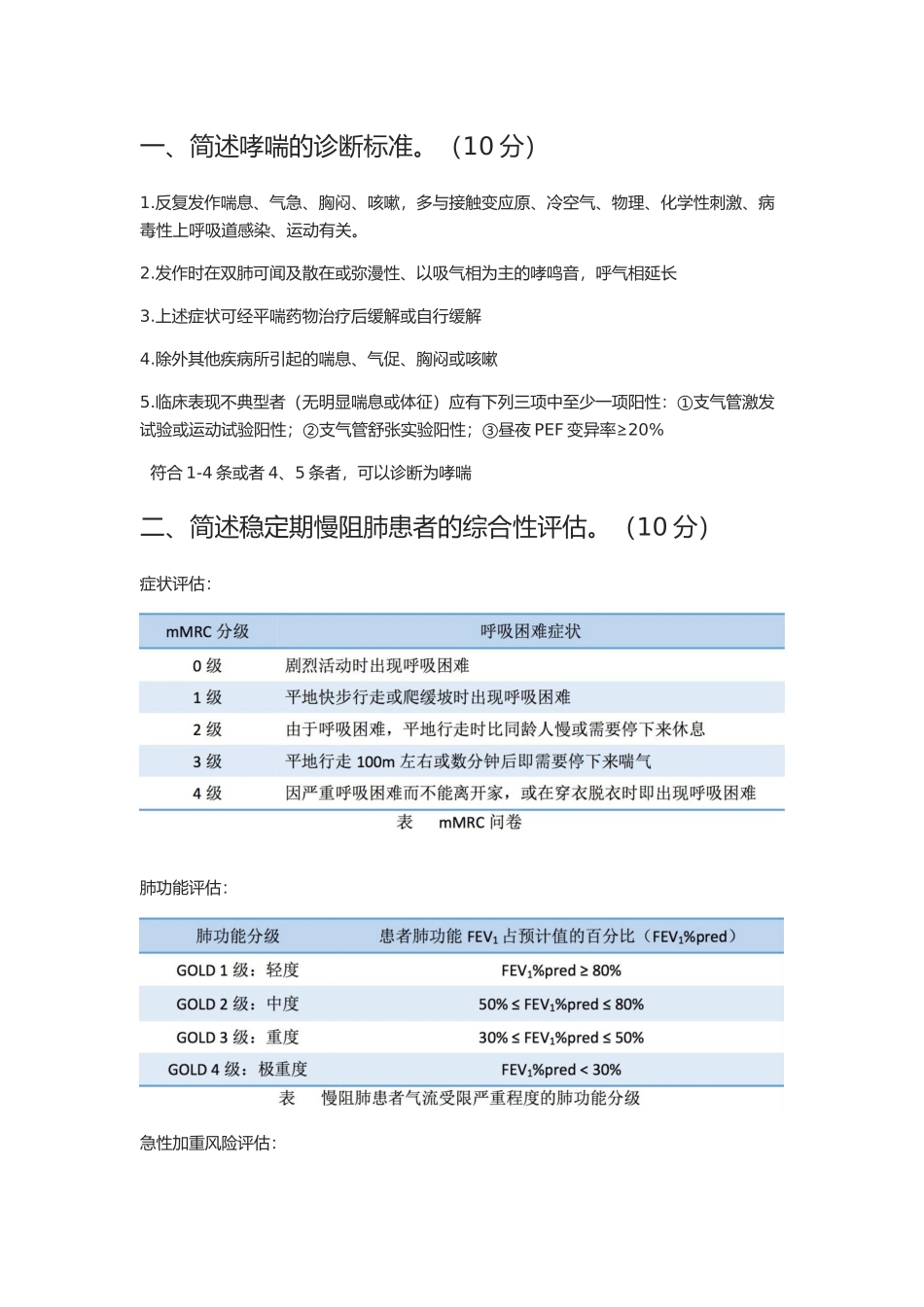 系统整合口试补充_第1页