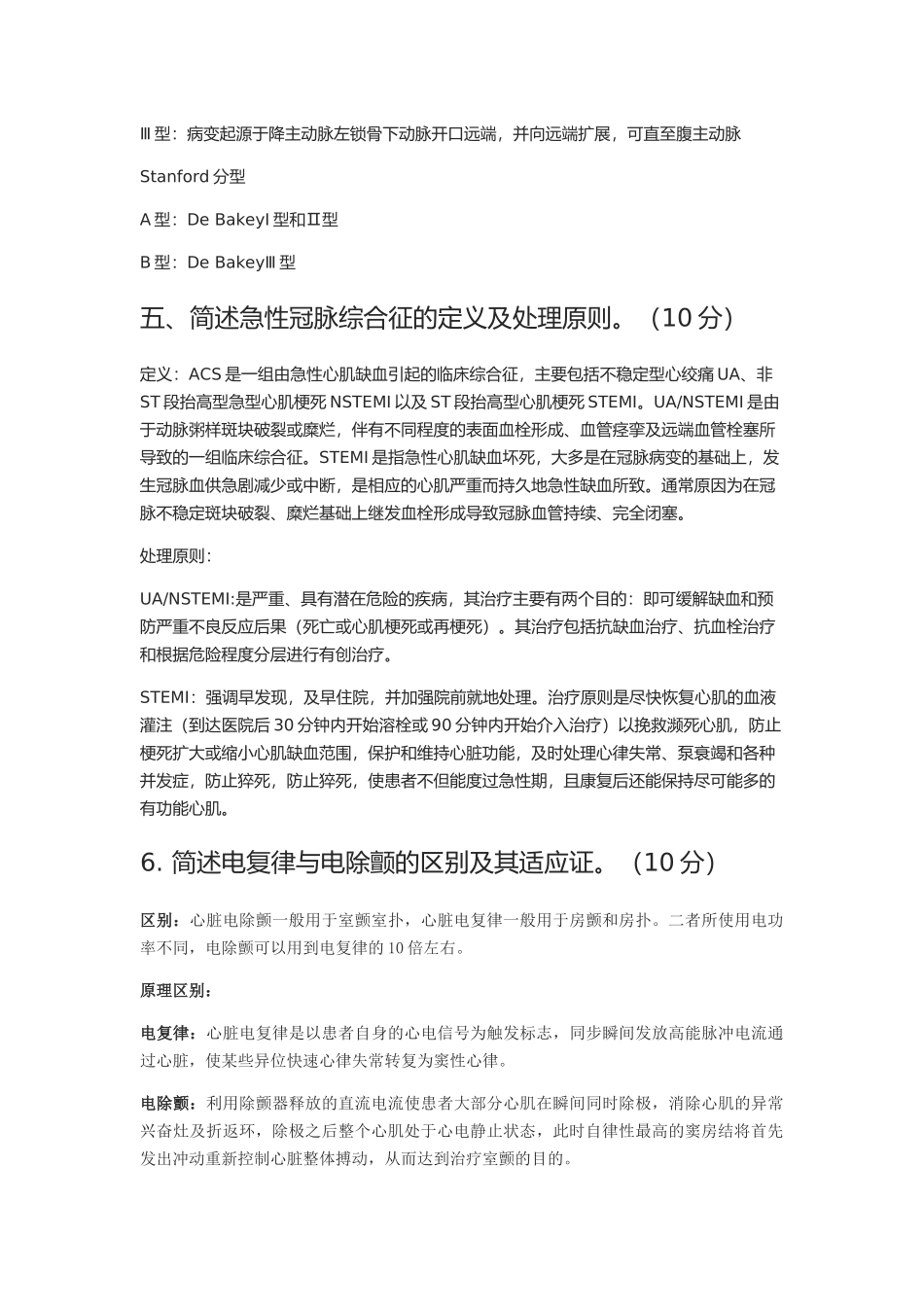 系统整合口试补充_第3页