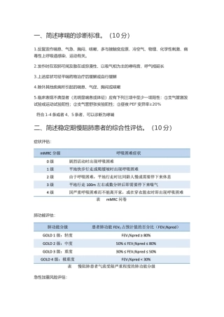 系统整合口试补充