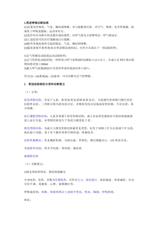 系统整合口试试题-1