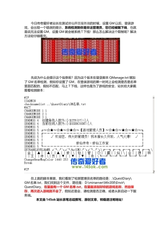 系统检测到你是非法管理员-您已经被踢下线