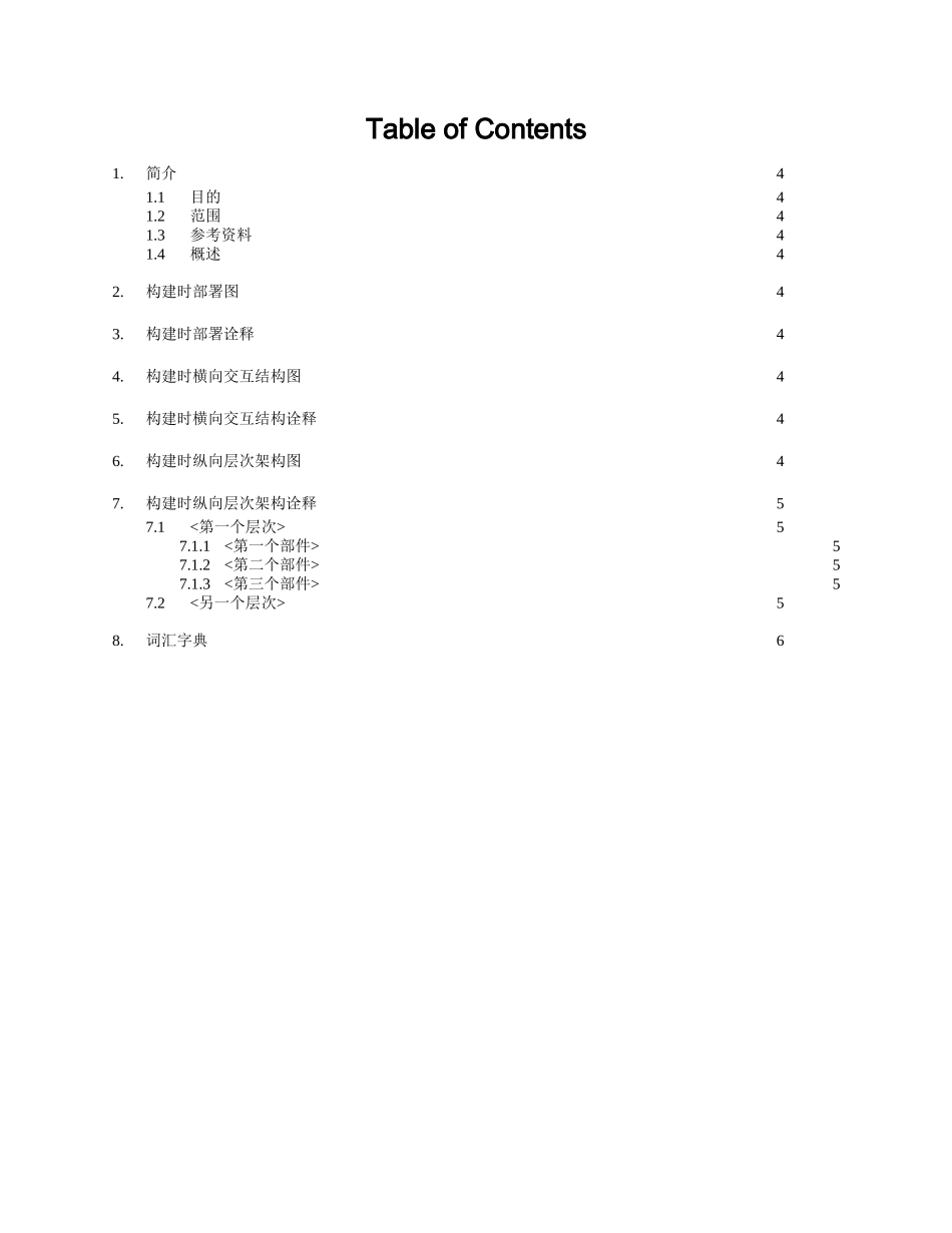 系统构建时----标记词汇_第3页