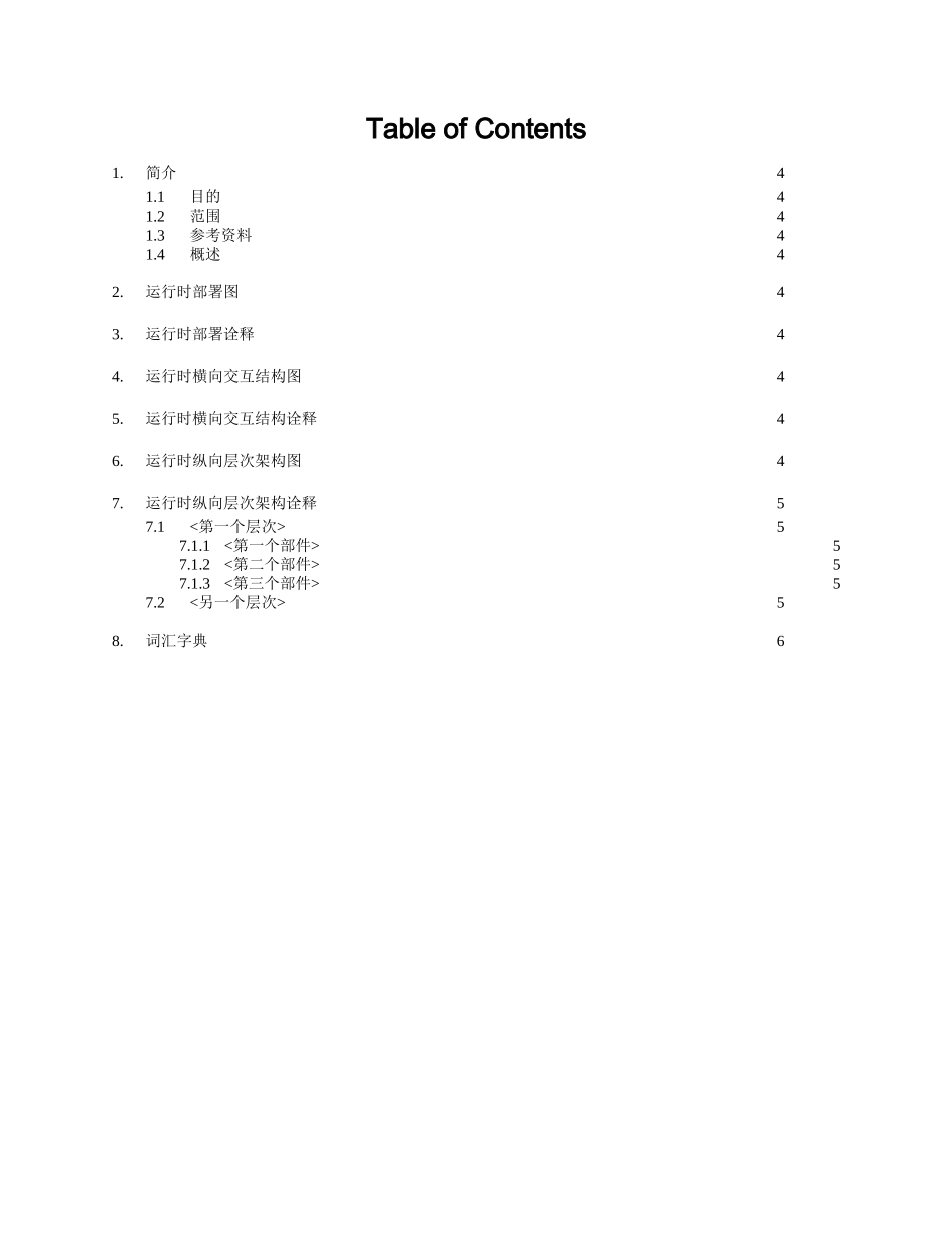 系统运行时----标记词汇_第3页