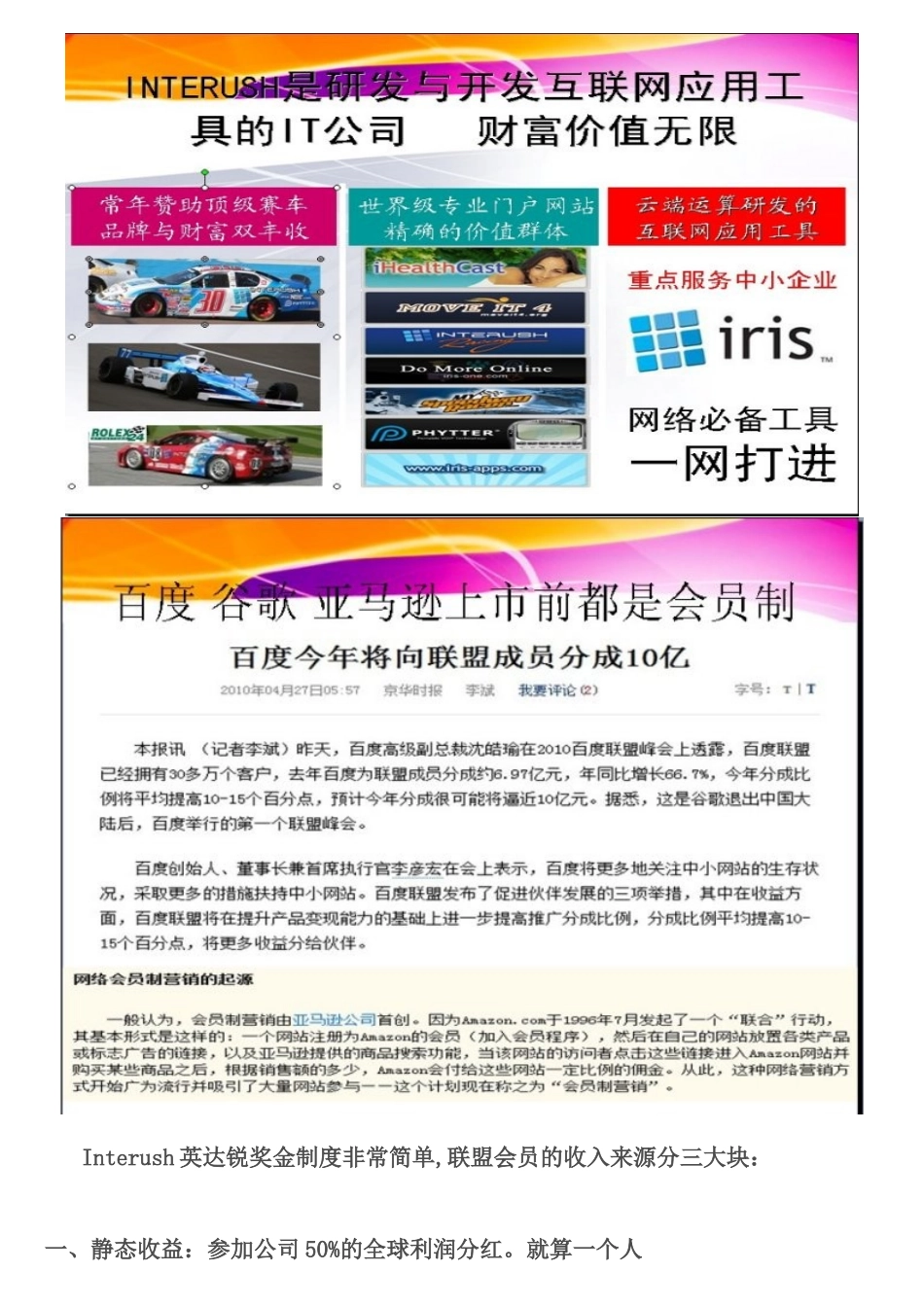 系统读懂英达锐_第3页