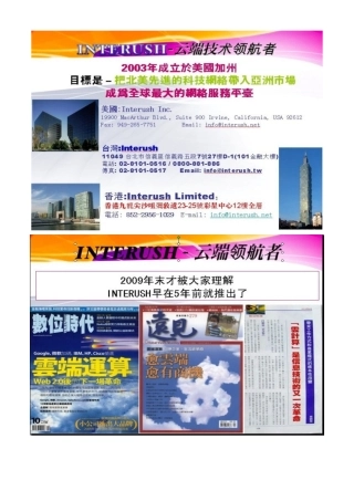 系统读懂英达锐