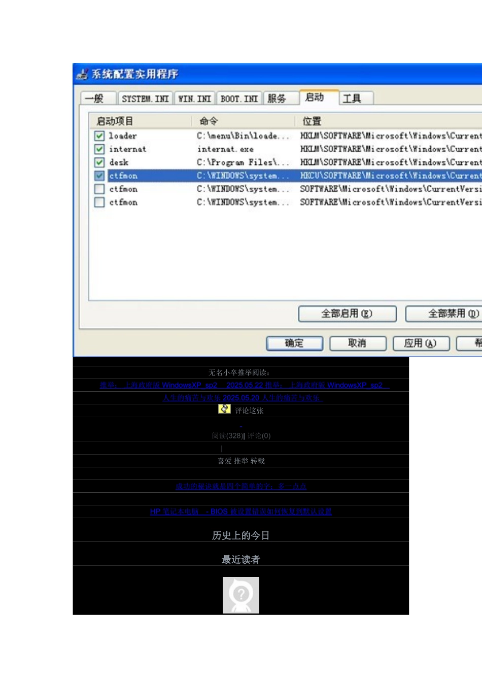 系统输入法图标消失_第2页