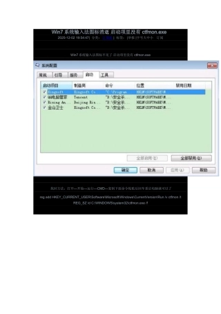 系统输入法图标消失
