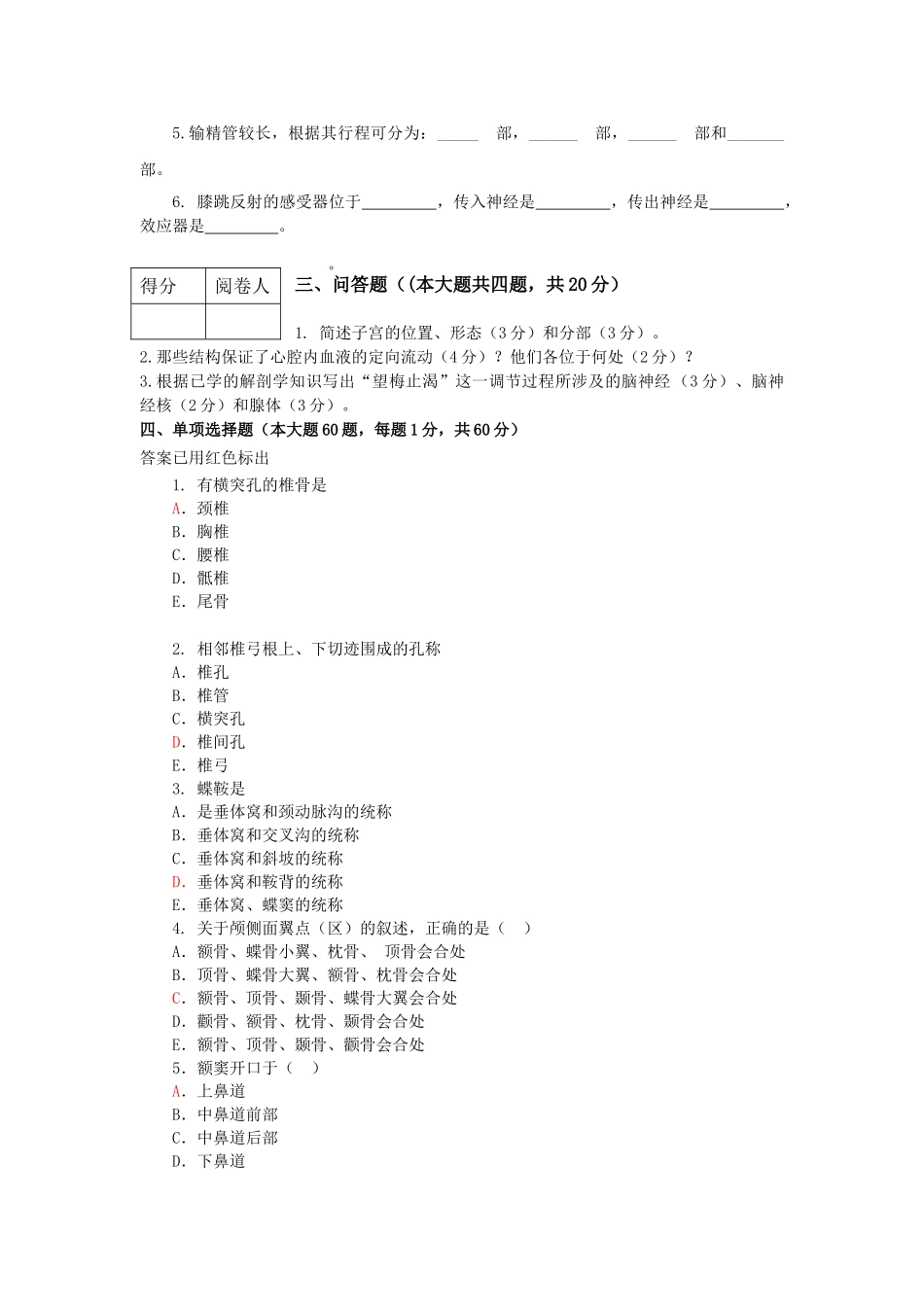 系解某年期末试卷_第2页