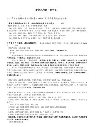 系解轻松学习答案-参考1