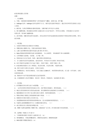 线诊断试题及答案