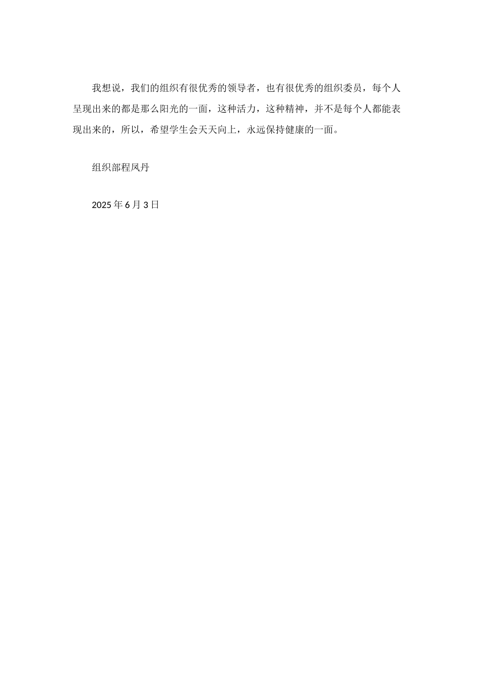 组织部2025—2025年度个人工作总结_第2页