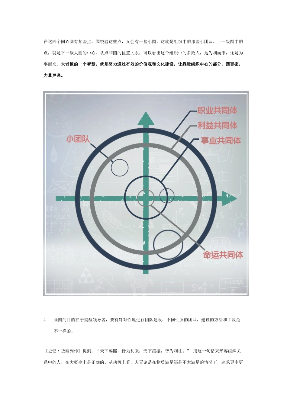 组织设计参考手册_第3页
