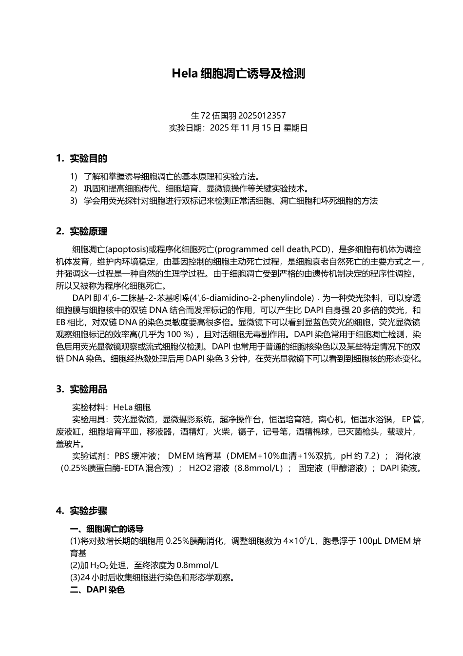 细胞凋亡诱导及检测伍国羽_第1页