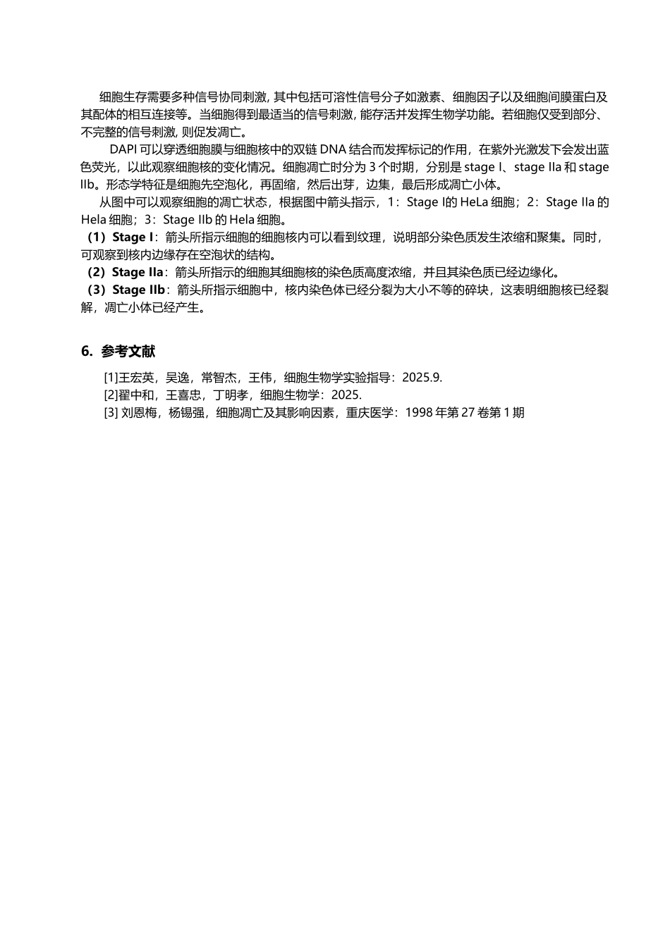 细胞凋亡诱导及检测伍国羽_第3页