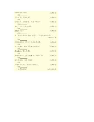 经典房地产广告语全集