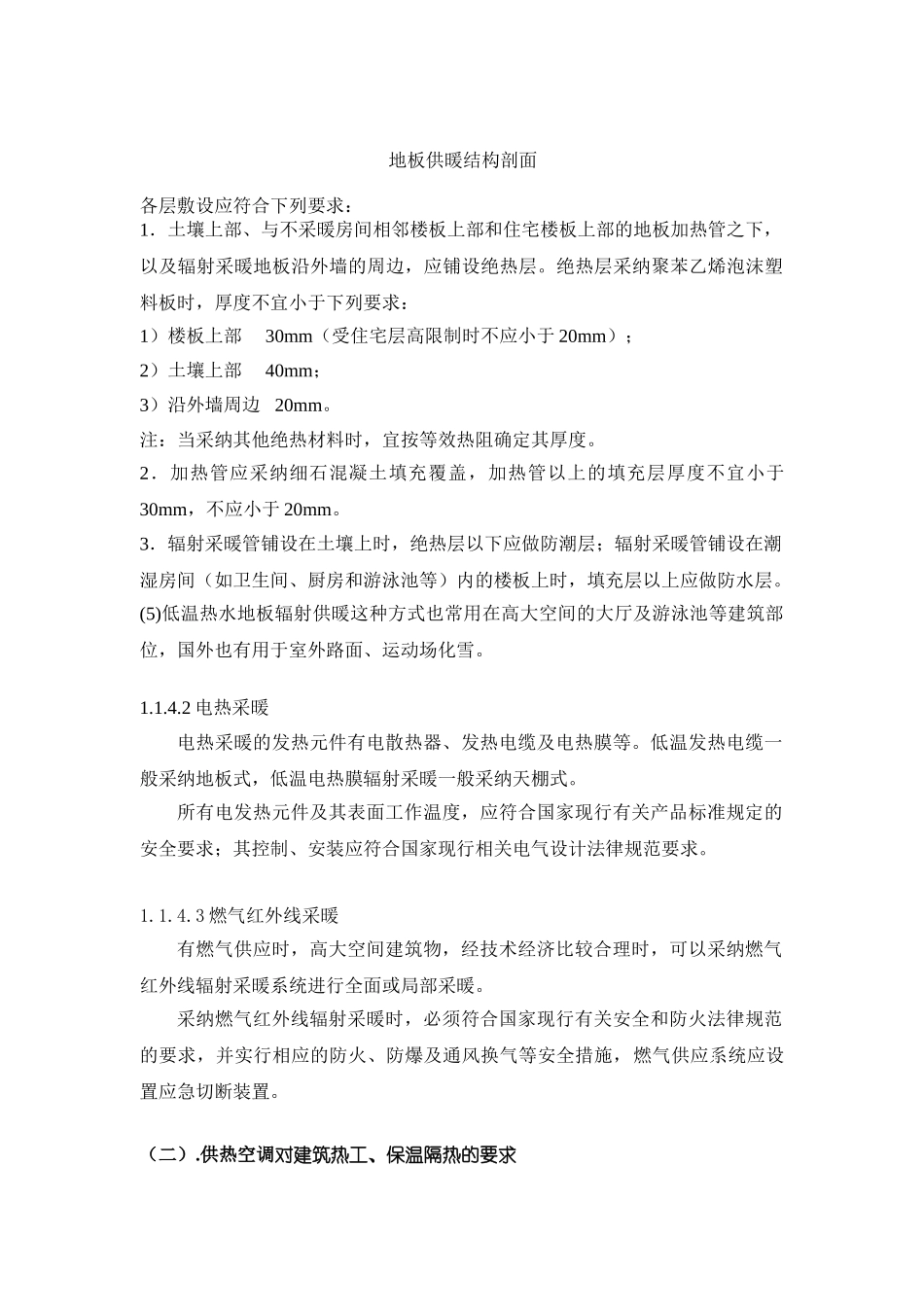 经济专业讲座-设备工程知识1_第3页