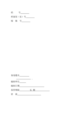 给排水在住宅楼的施工方案设计