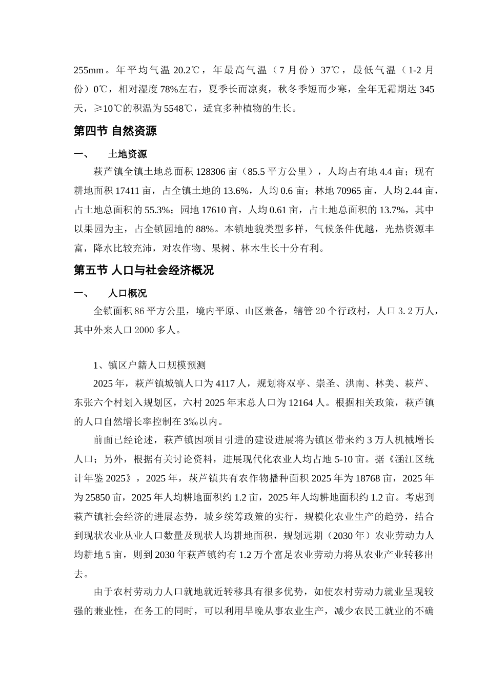 给排水管网规划系统毕业设计_第3页