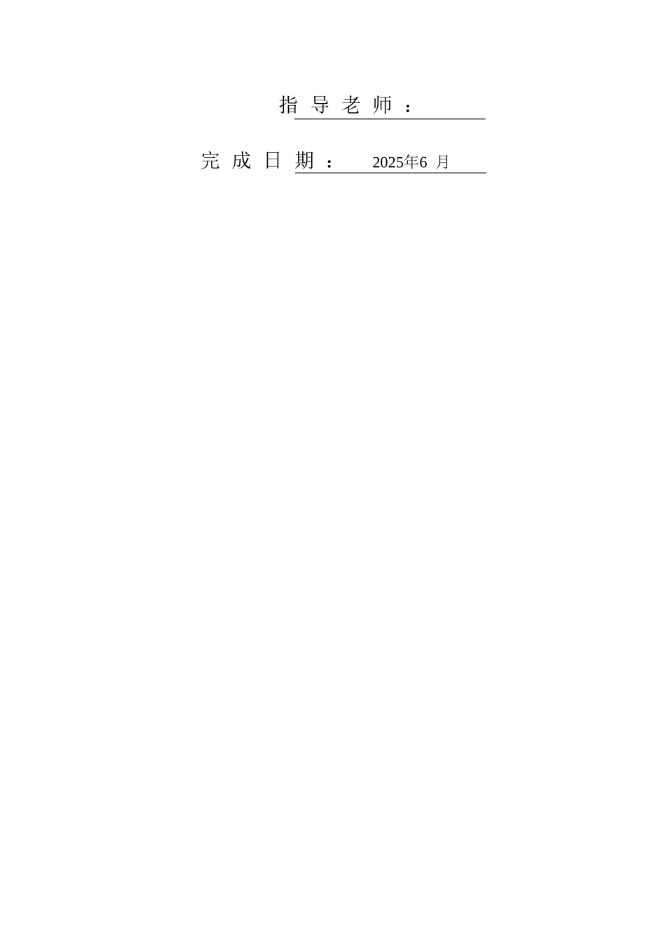 给排水设计说明-secret_第2页