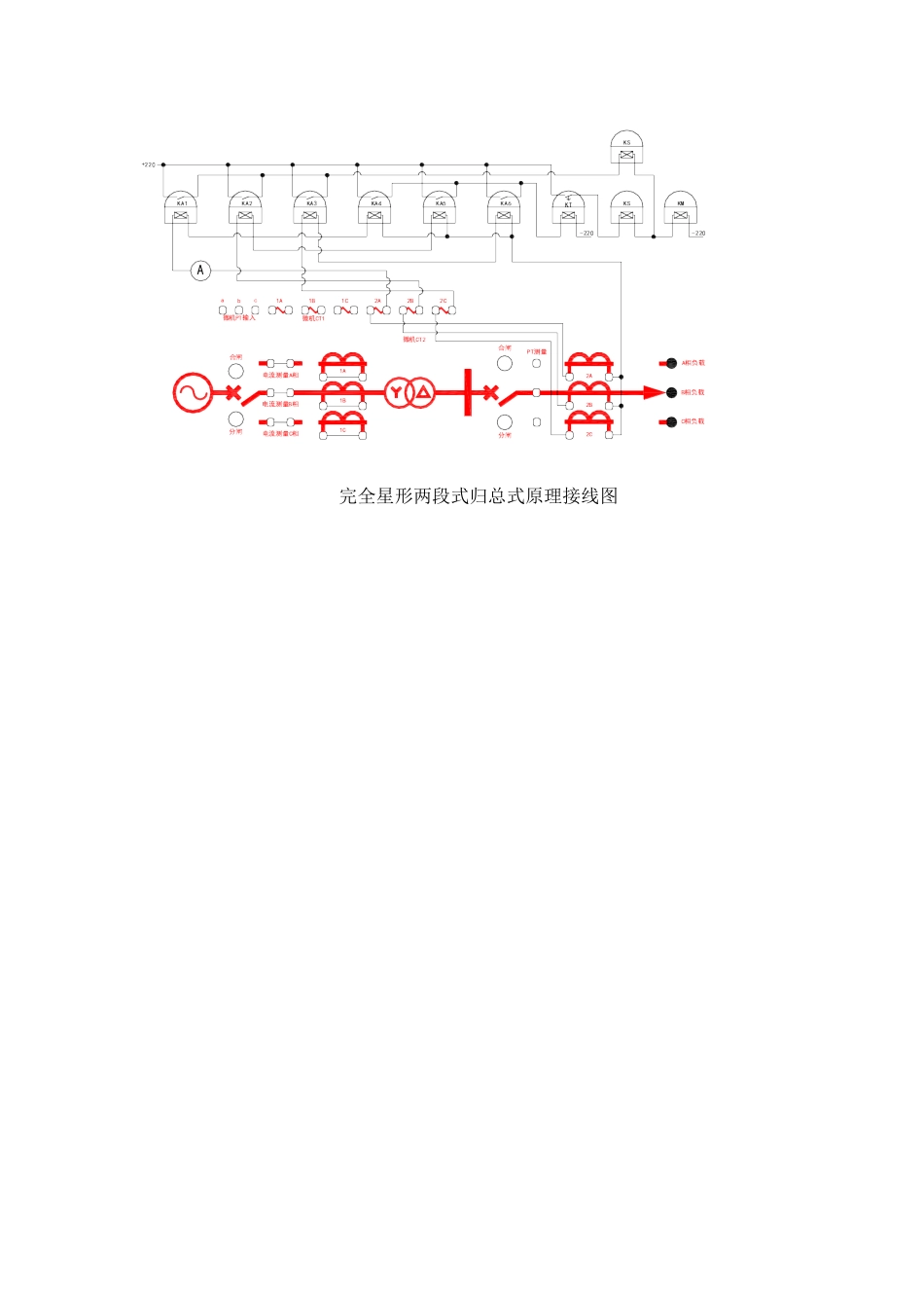 继电保护实验3内容0_第2页