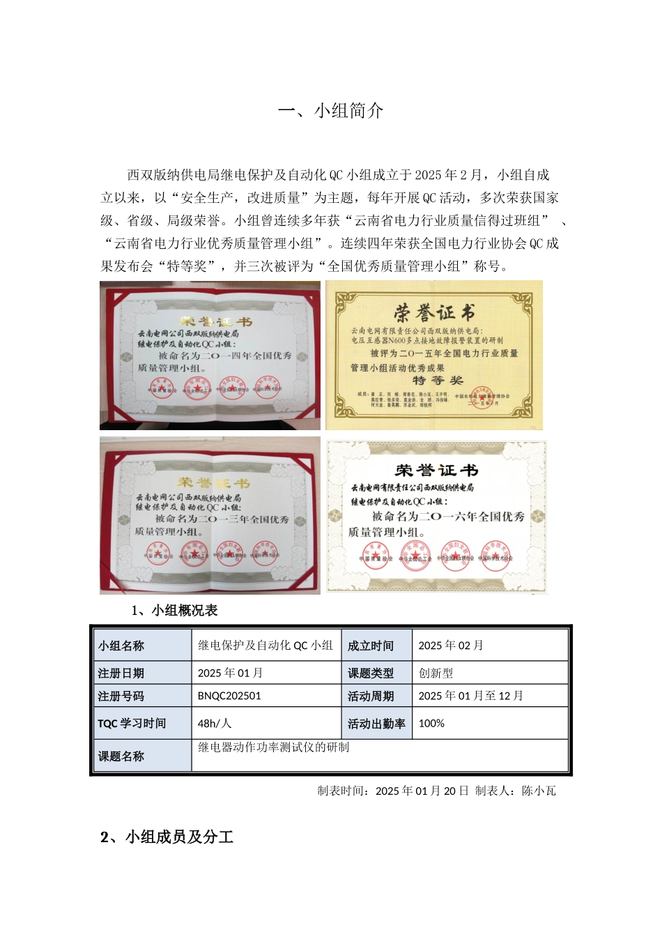 继电器动作功率测试仪的研制_第3页