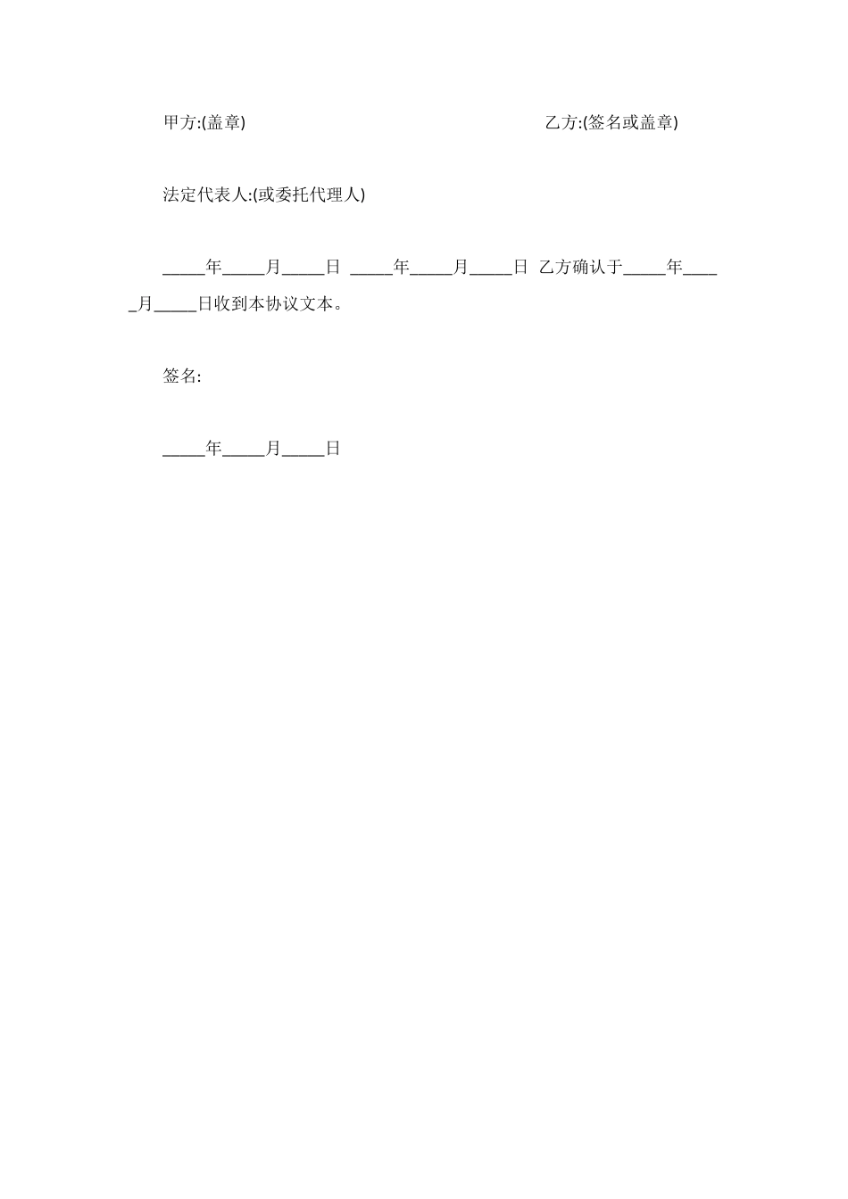 续订劳动合同协议书_第2页