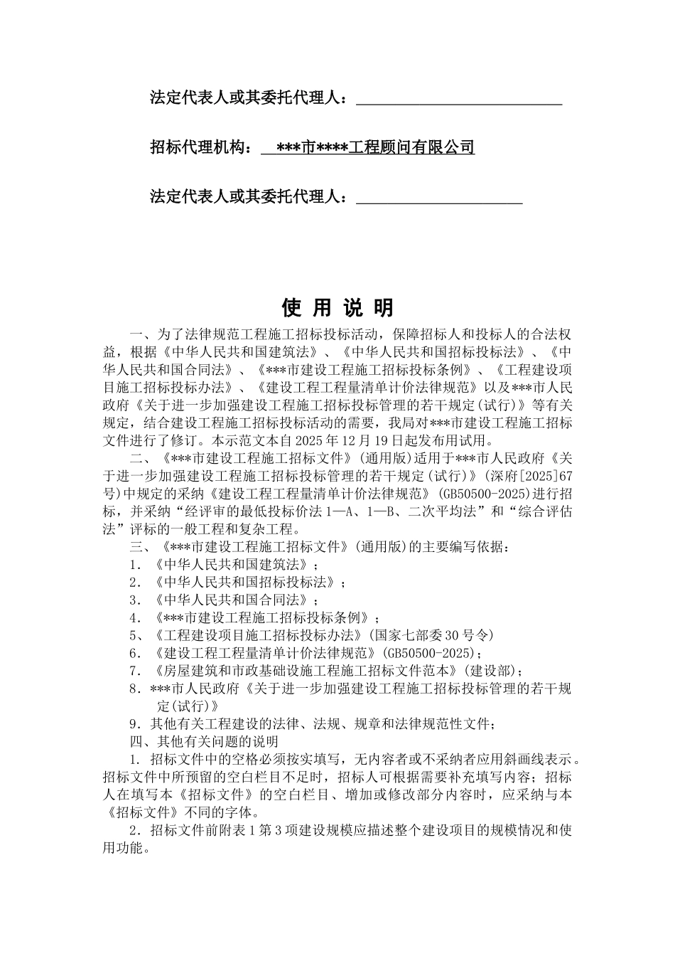 综合体育馆招标文件_第2页