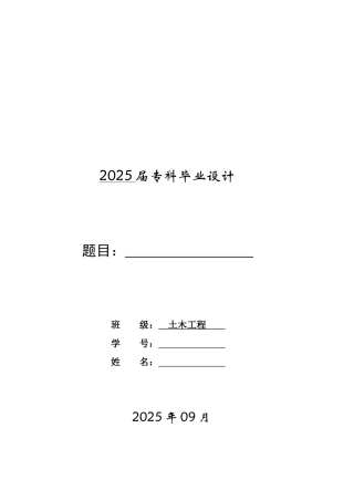 综合商厦毕业设计计算书