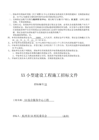 综合服务中心工程文件